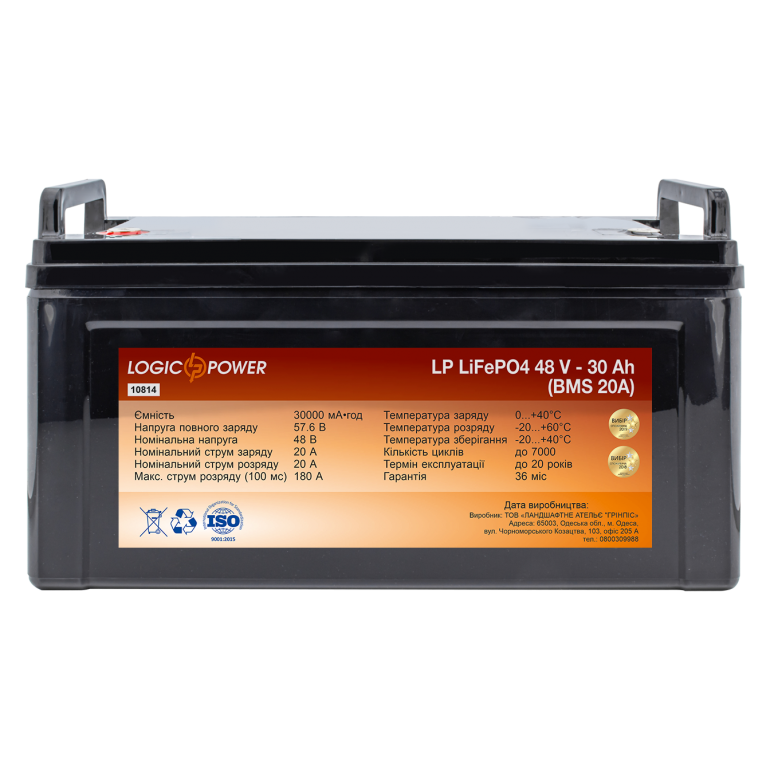 Аккумулятор LogicPower Lifepo4 48V-30Ah (BMS 20A) пластик
