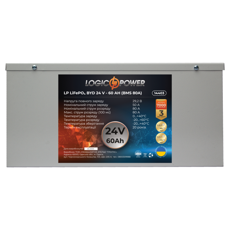 Аккумулятор LogicPower Lifepo4 24V-60Ah (BMS 80A) BYD металл
