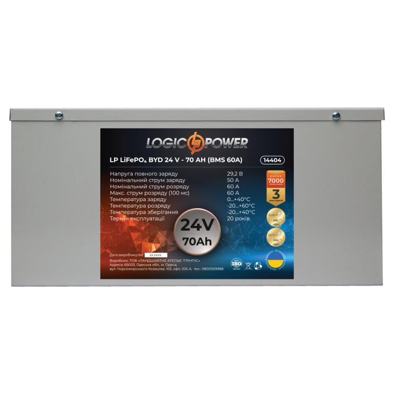Аккумулятор LogicPower Lifepo4 24V-70Ah (BMS 60A) BYD металл