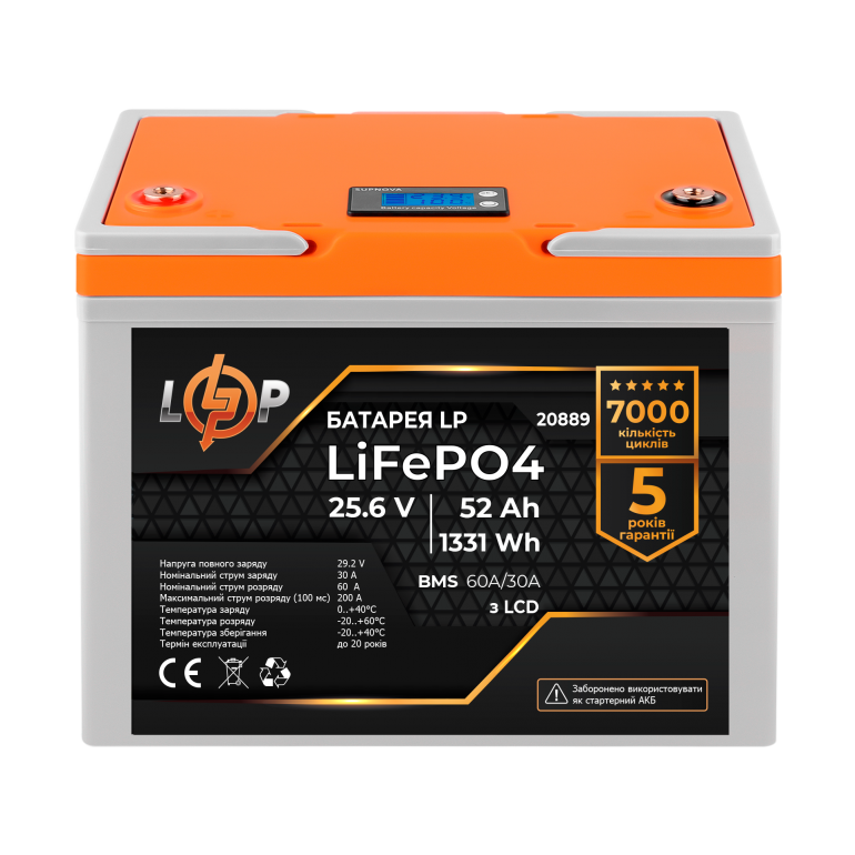Аккумулятор LogicPower Lifepo4 LCD 24V (25,6V) - 52 Ah (1331Wh) (BMS 60A/30А) пластик