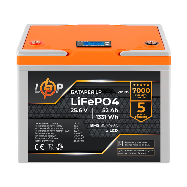 Аккумулятор LogicPower Lifepo4 для ИБП LCD 24V (25,6V) - 52 Ah (1331Wh) (BMS 80A/40А) пластик