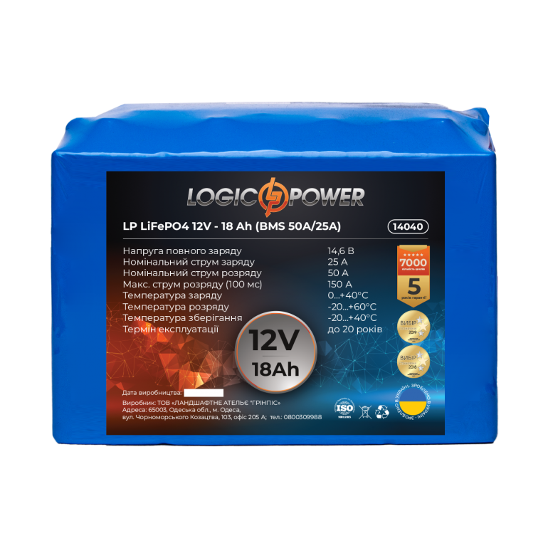 Аккумулятор LogicPower Lifepo4 12V-18 Ah (BMS 50A/25A)