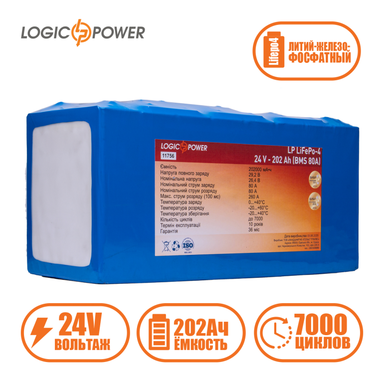 Аккумулятор LogicPower Lifepo4 24V-202Ah (BMS 80A)