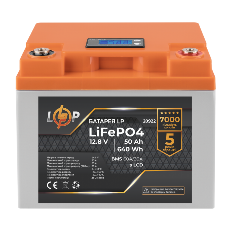 Аккумулятор LogicPower Lifepo4 LCD 12V (12,8V) - 50 Ah (640Wh) (Smart BMS 60A/30А) пластик