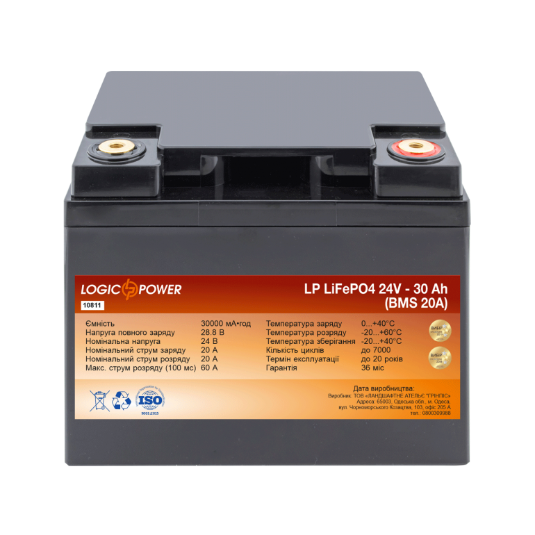 Аккумулятор LogicPower Lifepo4 24V-30Ah (BMS 20A) пластик