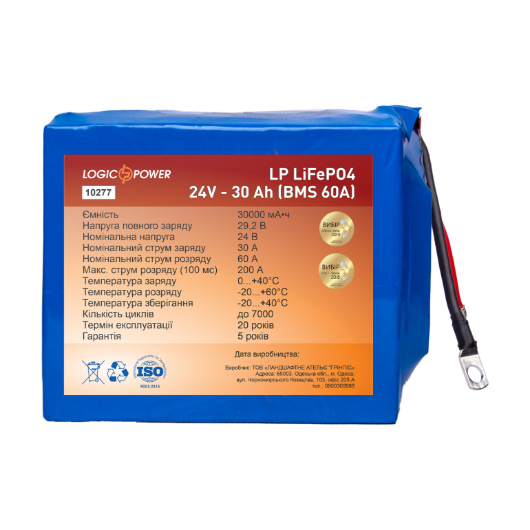 Аккумулятор LogicPower Lifepo4 24V-30Ah (BMS 60A)