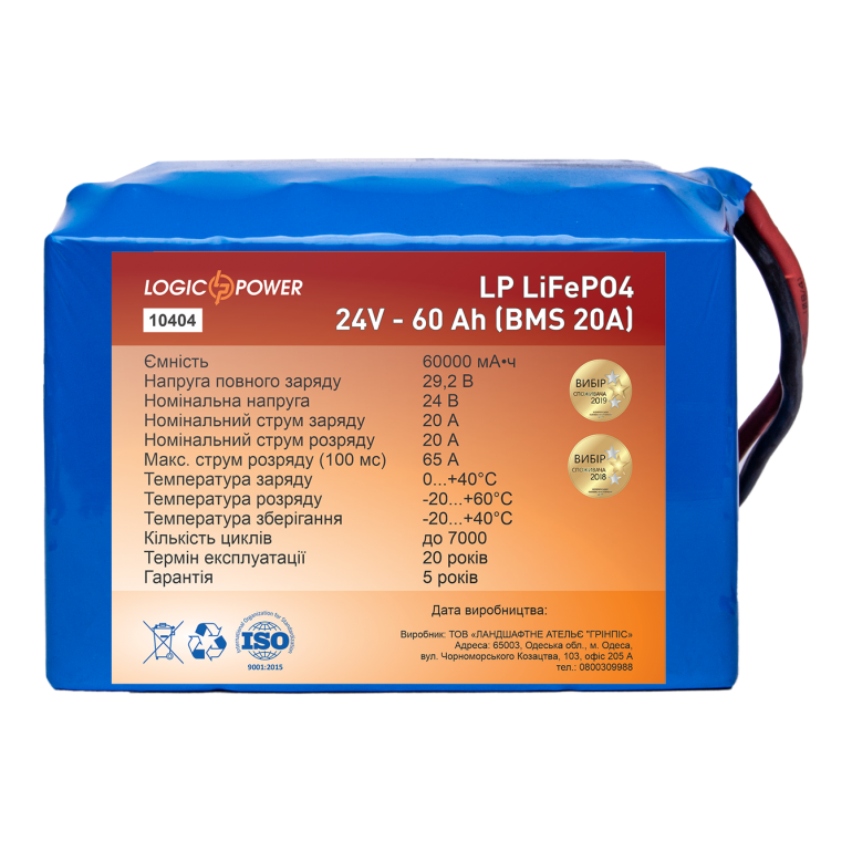 Аккумулятор LogicPower Lifepo4 24V-60Ah (BMS 20A)