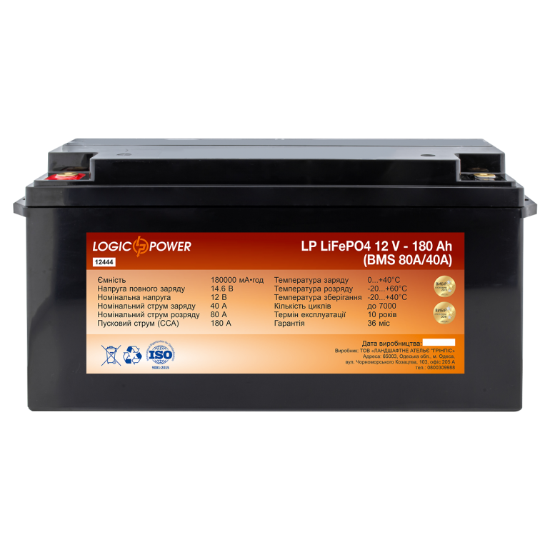 Аккумулятор LogicPower Lifepo4 12V-180Ah (BMS 80A/40А) пластик
