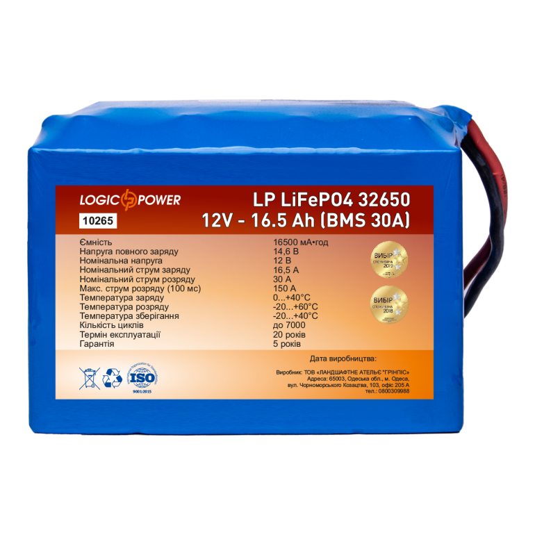 Аккумулятор LogicPower Lifepo4 12V-16.5Ah (BMS 30A)