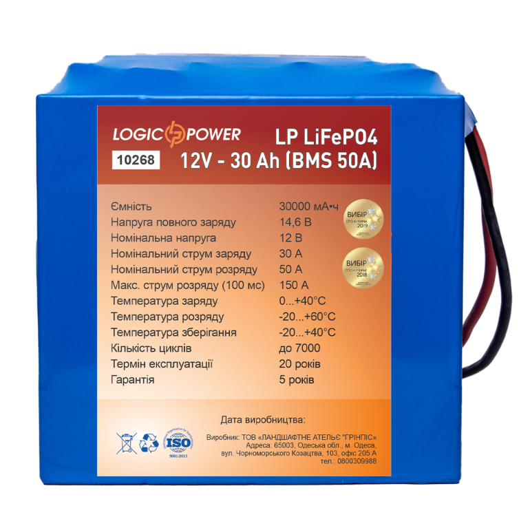 Аккумулятор LogicPower Lifepo4 12V-30Ah (BMS 50A/25A)