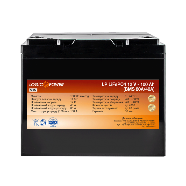 Аккумулятор LogicPower Lifepo4 12V-100Ah (BMS 80A/40А) пластик