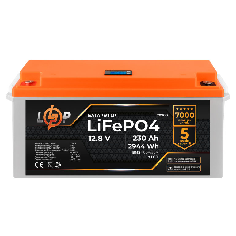 Аккумулятор LogicPower Lifepo4 для ИБП LCD 12V (12,8V) - 230 Ah (2944Wh) (BMS 100A/50A) пластик