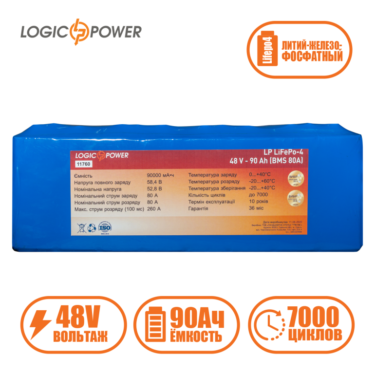Аккумулятор LogicPower Lifepo4 48V-90Ah (BMS 80A)