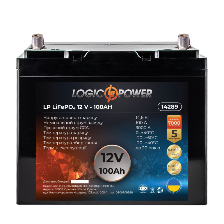 Аккумулятор для автомобиля литиевый LogicPower Lifepo4 12V-100Ah (+ справа, обратная полярность) пластик