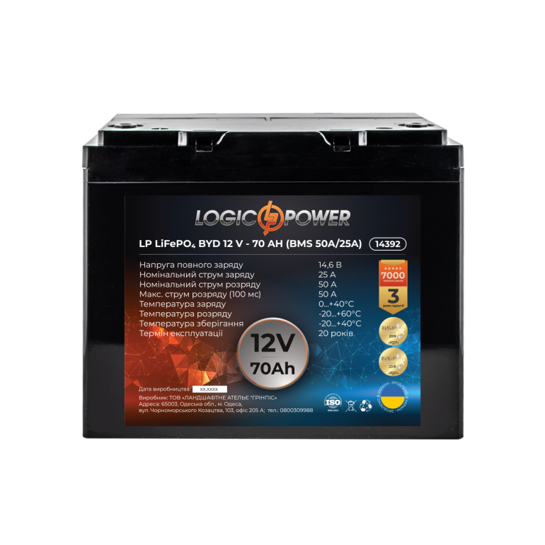 Аккумулятор LogicPower Lifepo4 12V-70Ah (BMS 50A/25A) BYD пластик