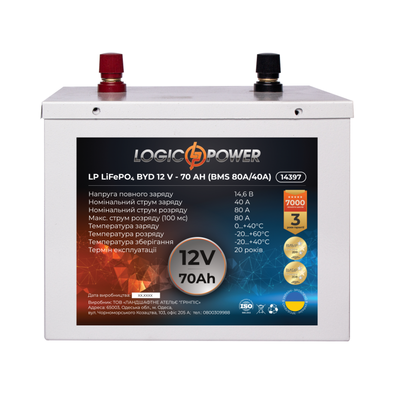 Аккумулятор LogicPower Lifepo4 12V-70Ah (BMS 80A/40A) BYD металл