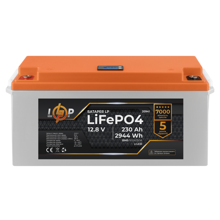 Аккумулятор LogicPower Lifepo4 LCD 12V (12,8V) - 230 Ah (2944Wh) (BMS 100A/50A) пластик