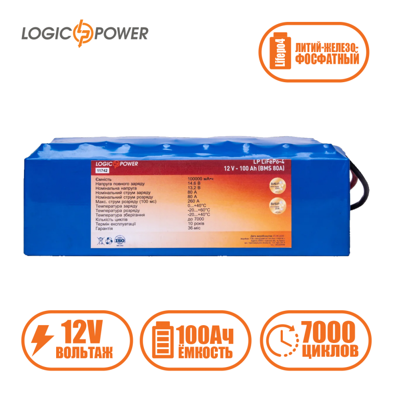 Аккумулятор LogicPower Lifepo4 12V-100Ah (BMS 80A)