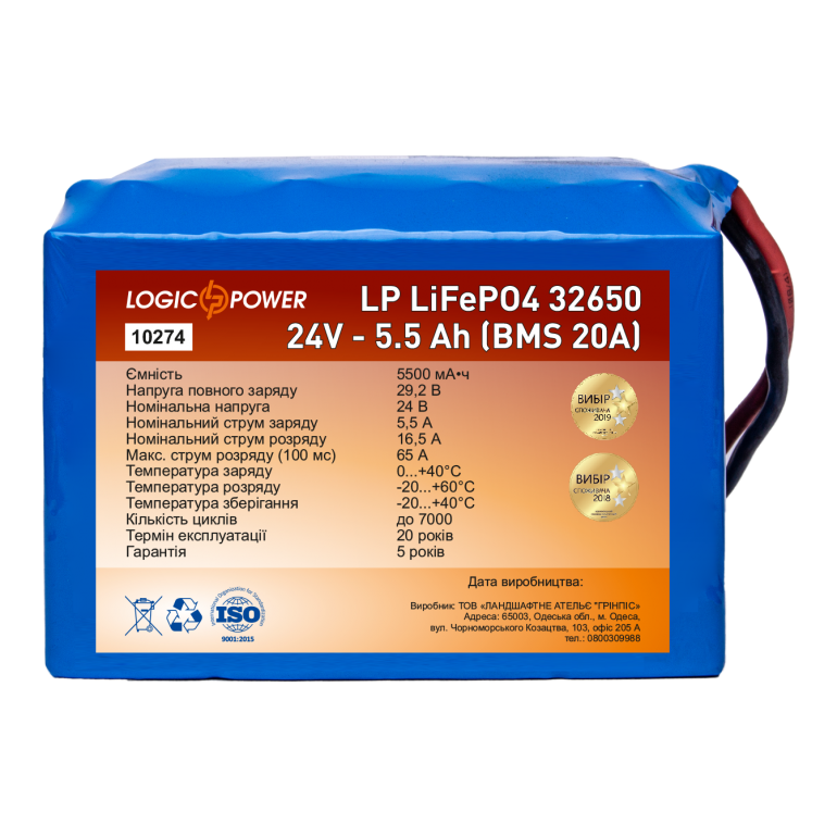 Аккумулятор LogicPower Lifepo4 24V-5.5Ah (BMS 20A)