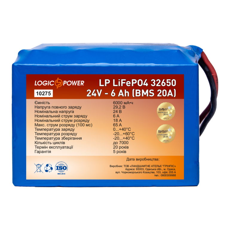 Аккумулятор LogicPower Lifepo4 24V-6Ah (BMS 20A)