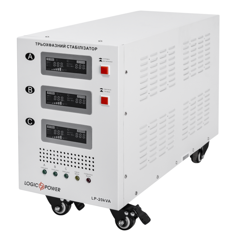 Стабилизатор напряжения LogicPower LP-20kVA 3 phase (12000Вт)