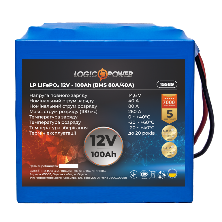 Аккумулятор LogicPower Lifepo4 12V-100 Ah (BMS 80А/40A)
