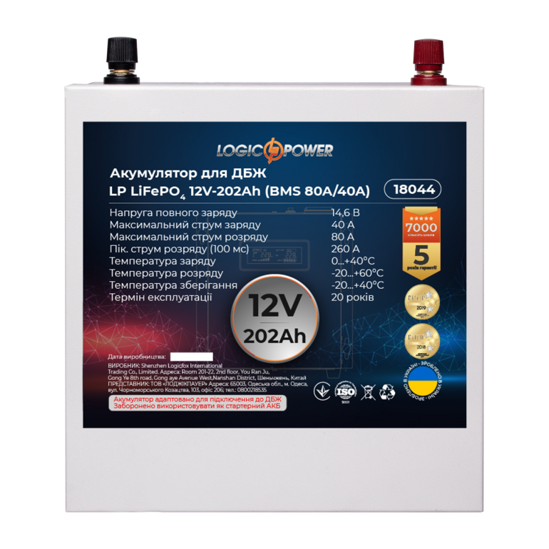 Аккумулятор LogicPower Lifepo4 12V-202Ah (BMS 80A/40А) металл для ИБП
