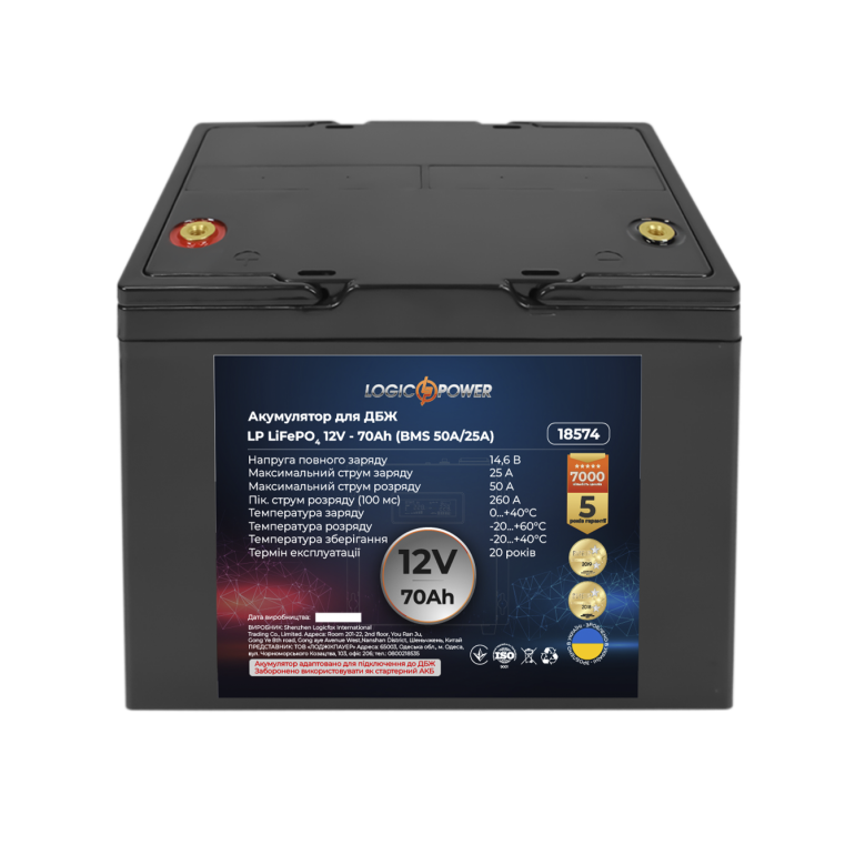 Аккумулятор LogicPower Lifepo4 12V-70Ah (BMS 50A/25А) пластик для ИБП