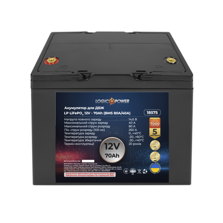 Аккумулятор LogicPower Lifepo4 12V-70Ah (BMS 80A/40А) пластик для ИБП