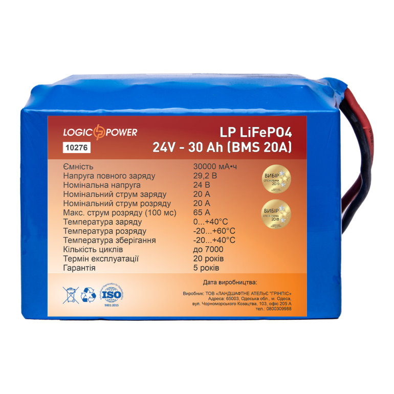 Аккумулятор LogicPower Lifepo4 24V-30Ah (BMS 20A)