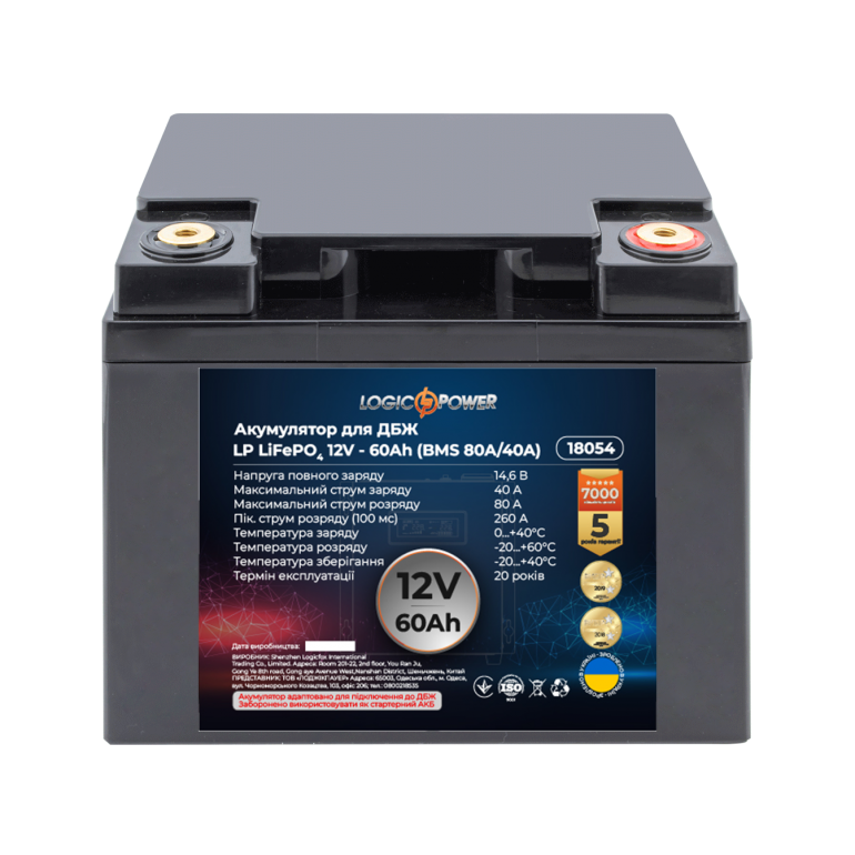 Аккумулятор LogicPower Lifepo4 для ИБП 12V (12,8V) - 60 Ah (768Wh) (BMS 80A/40А) пластик